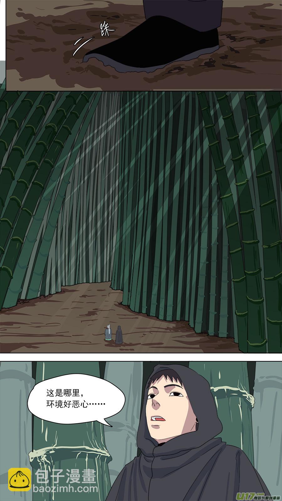 《请神误用》162.来者何人 第11页