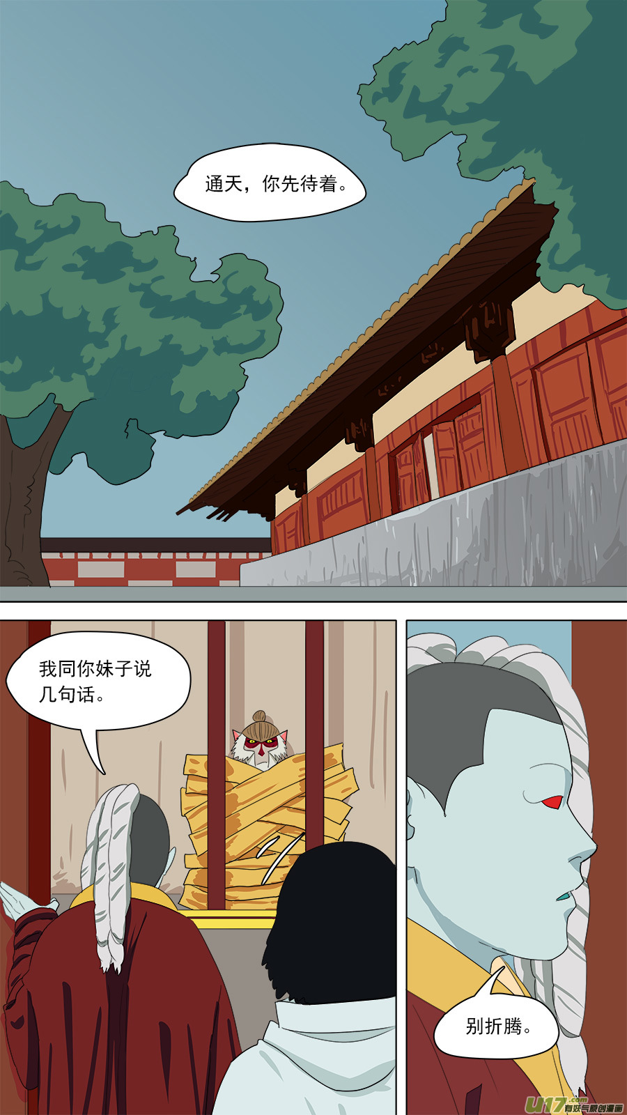 《请神误用》162.来者何人 第1页