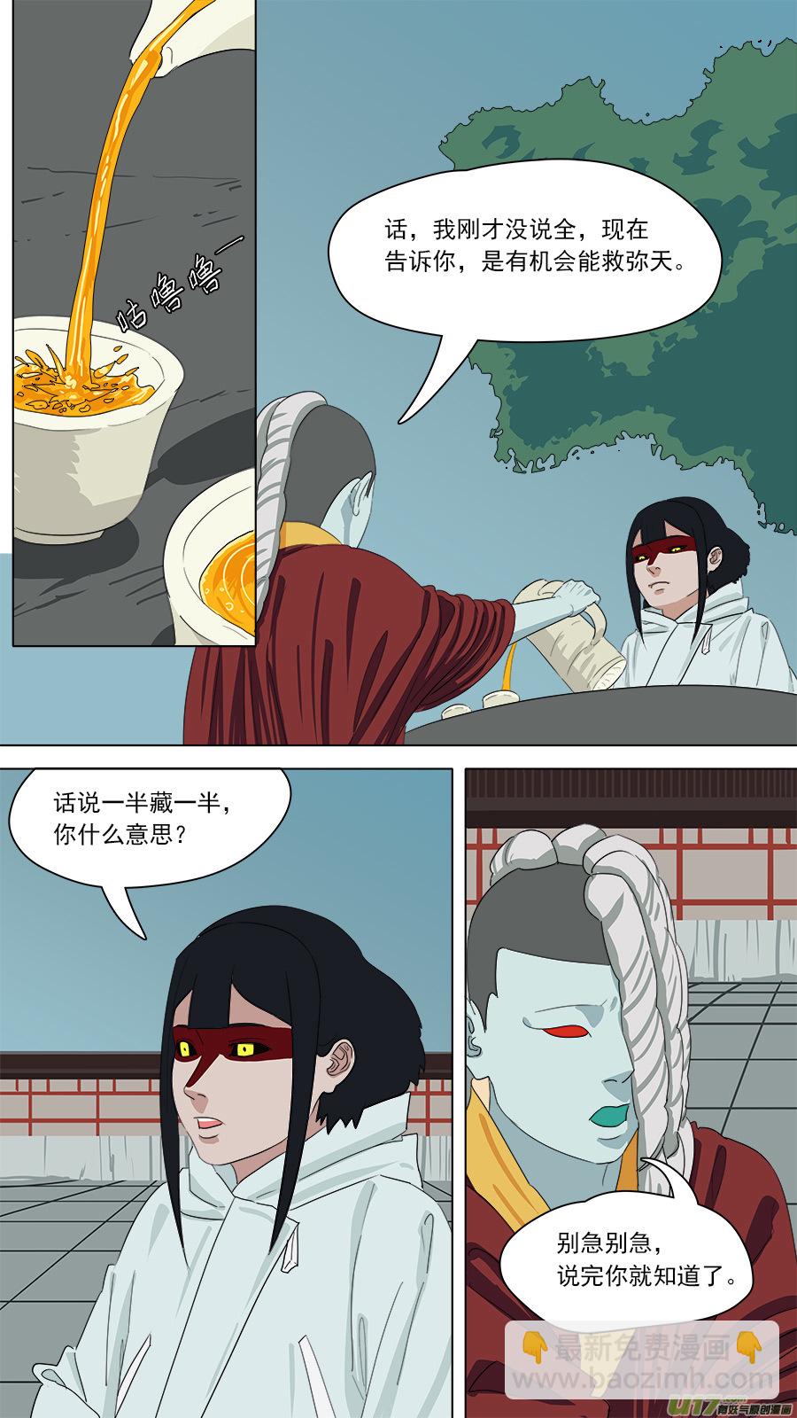 《请神误用》162.来者何人 第3页