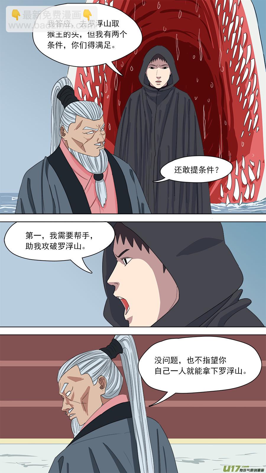 《请神误用》160.他也在这 第11页