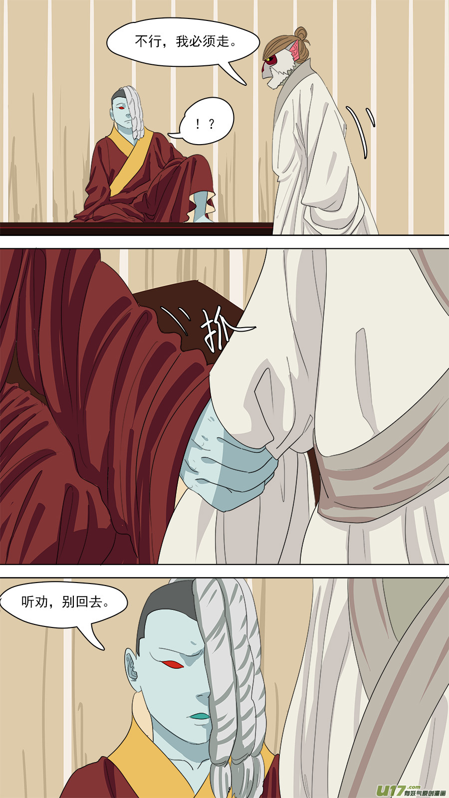 《请神误用》160.他也在这 第1页
