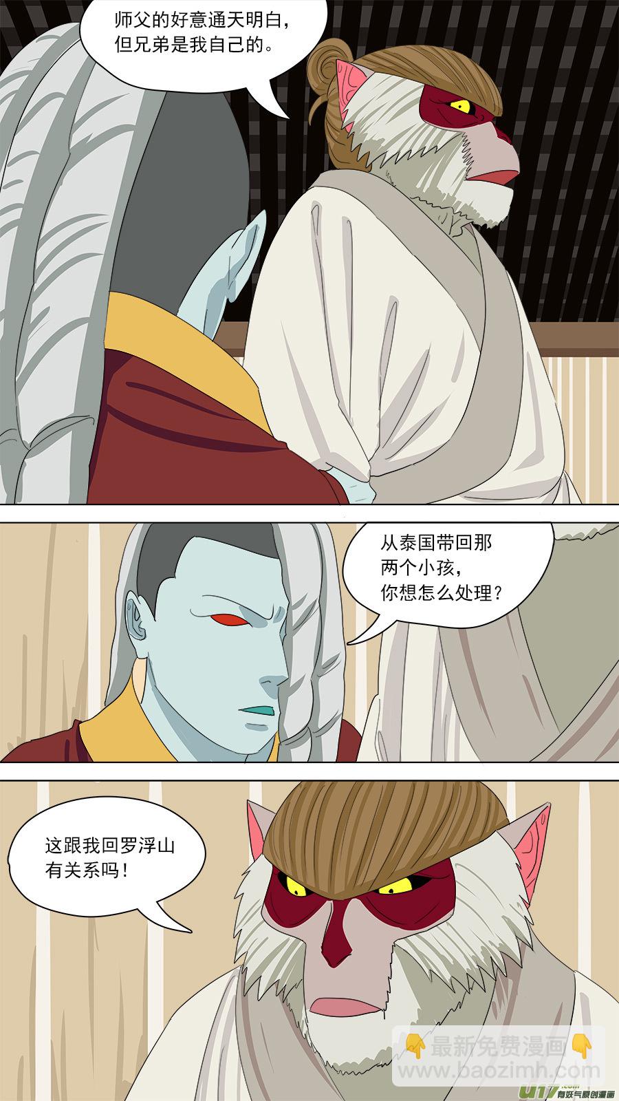 《请神误用》160.他也在这 第2页