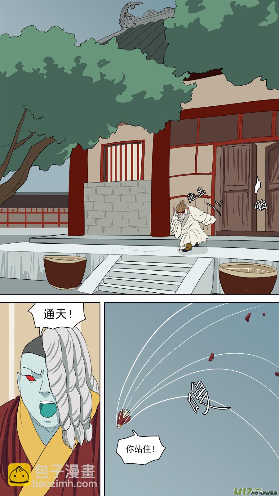 《请神误用》160.他也在这 第4页