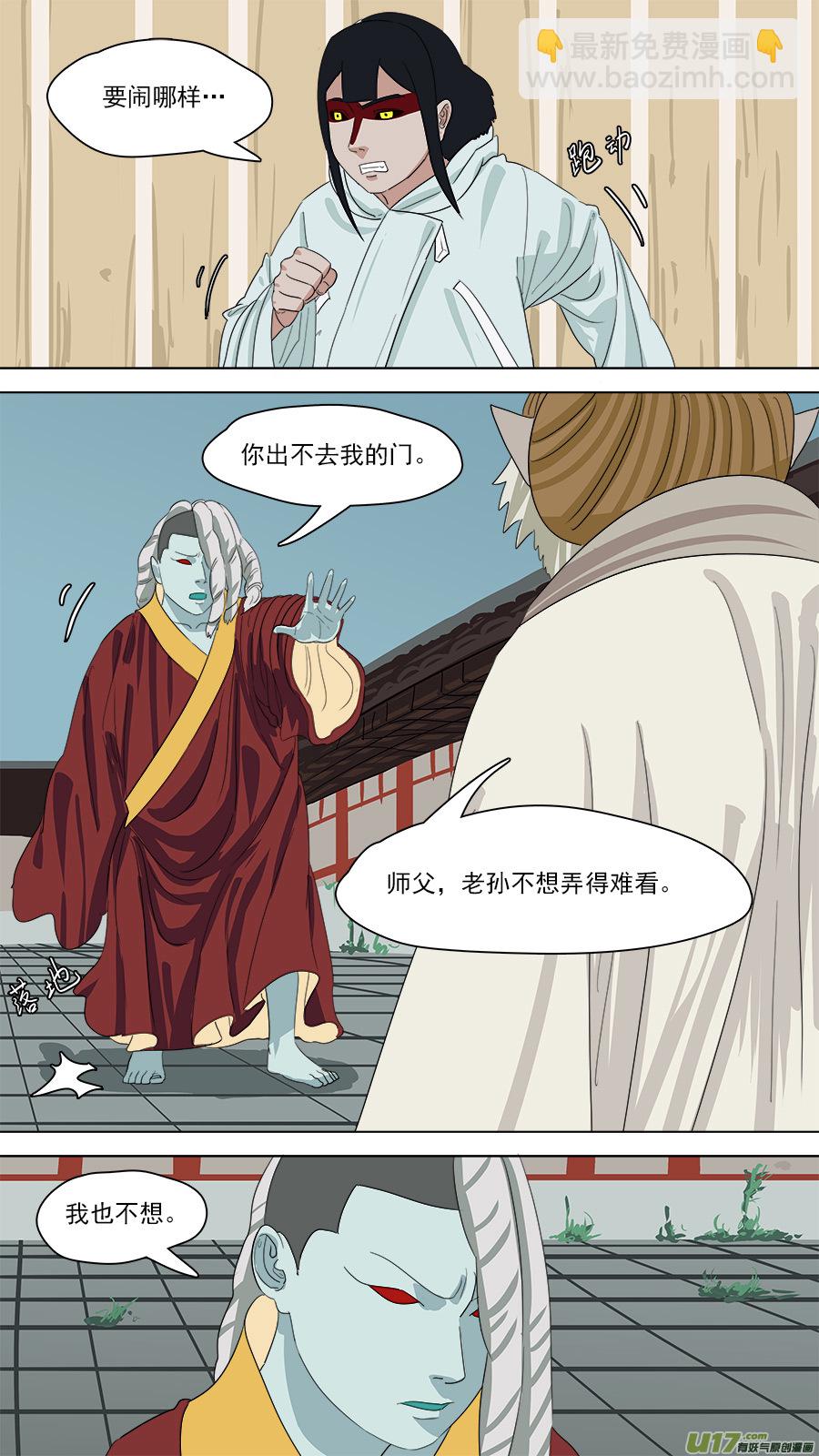 《请神误用》160.他也在这 第5页
