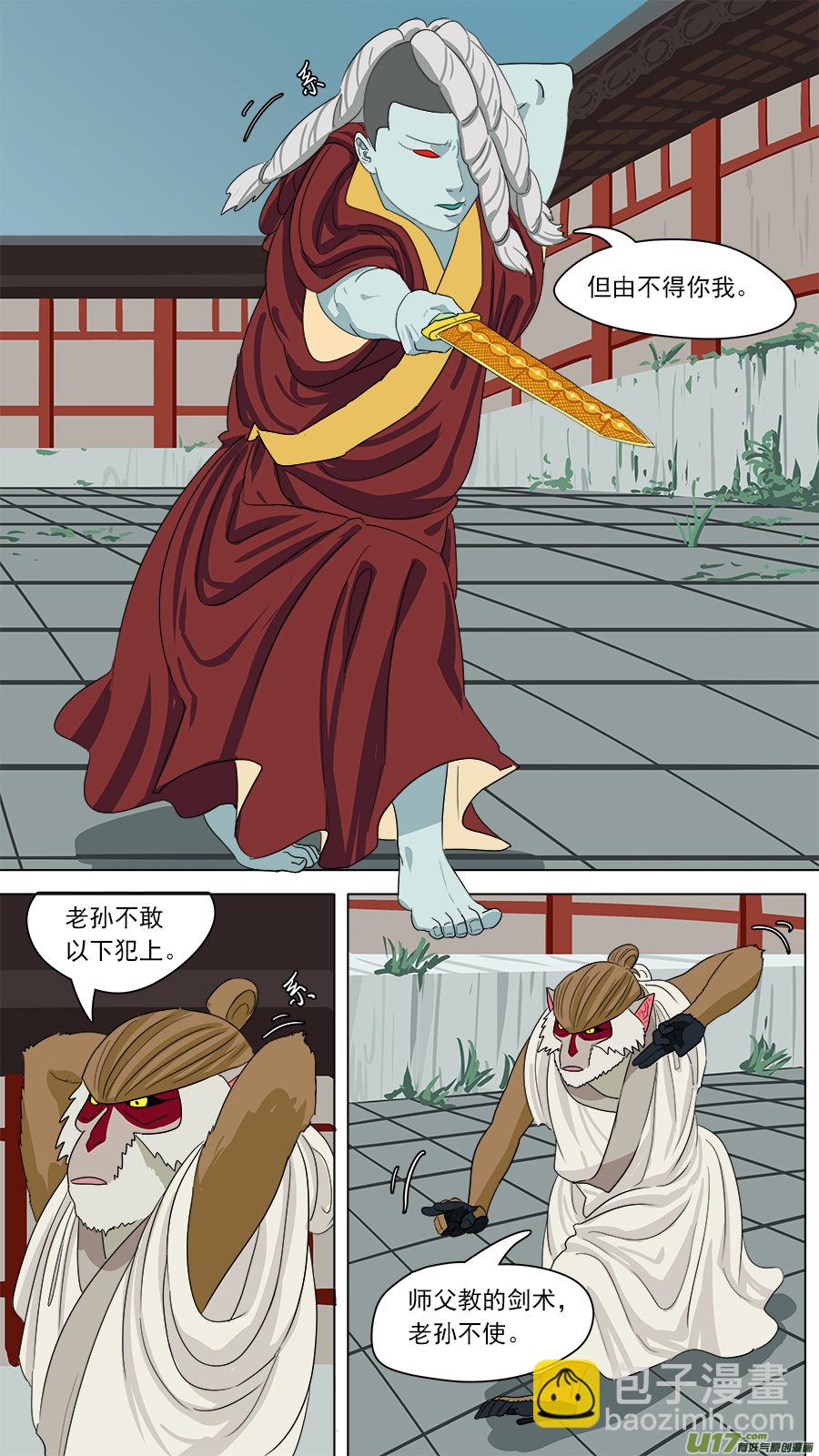 《请神误用》160.他也在这 第6页