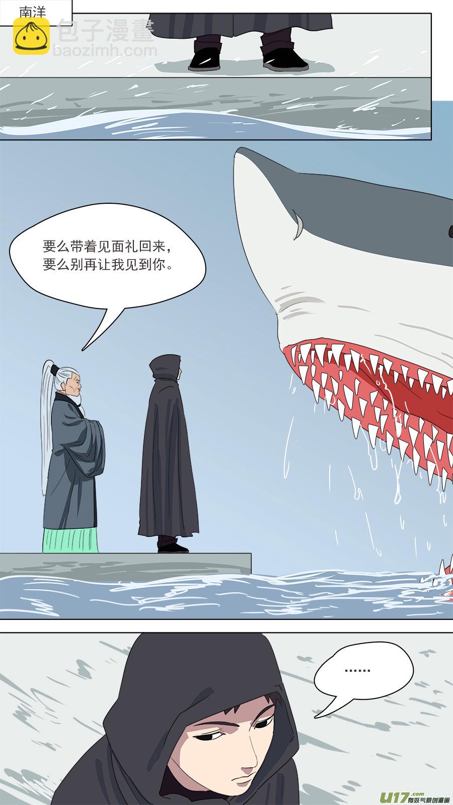 《请神误用》160.他也在这 第7页