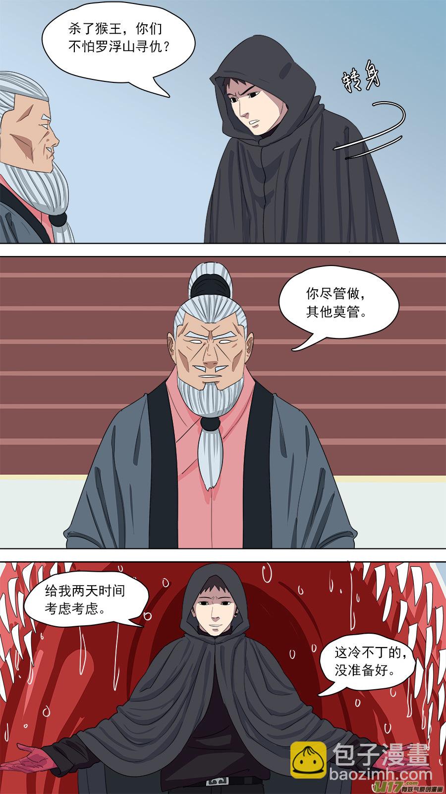 《请神误用》160.他也在这 第8页