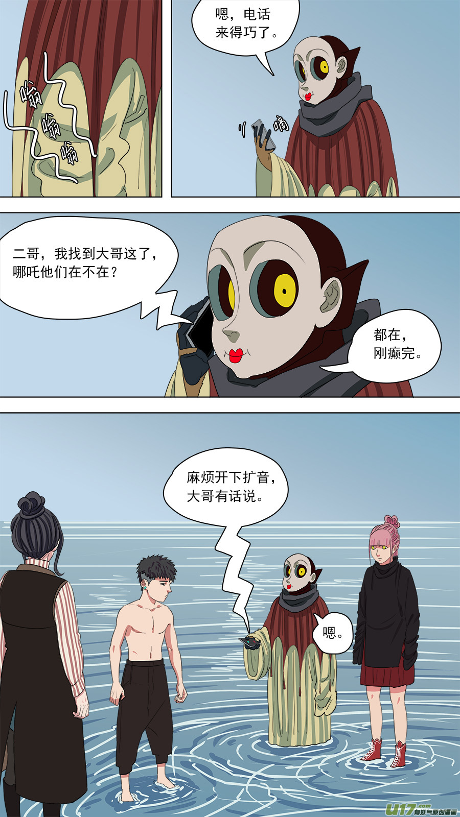《请神误用》159.无能为力 第1页