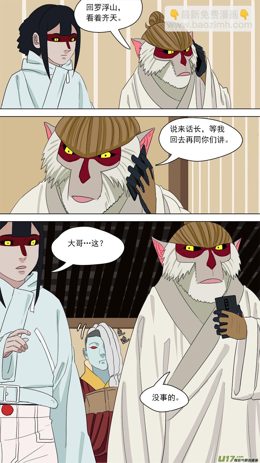 《请神误用》159.无能为力 第3页