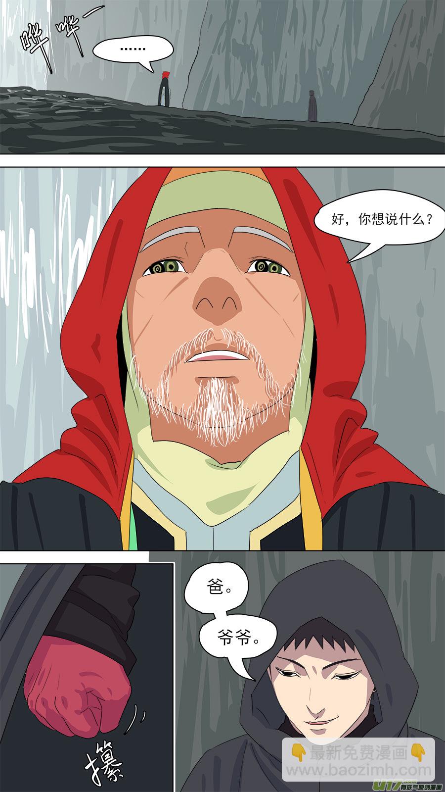《请神误用》164.镇墓兽 第13页