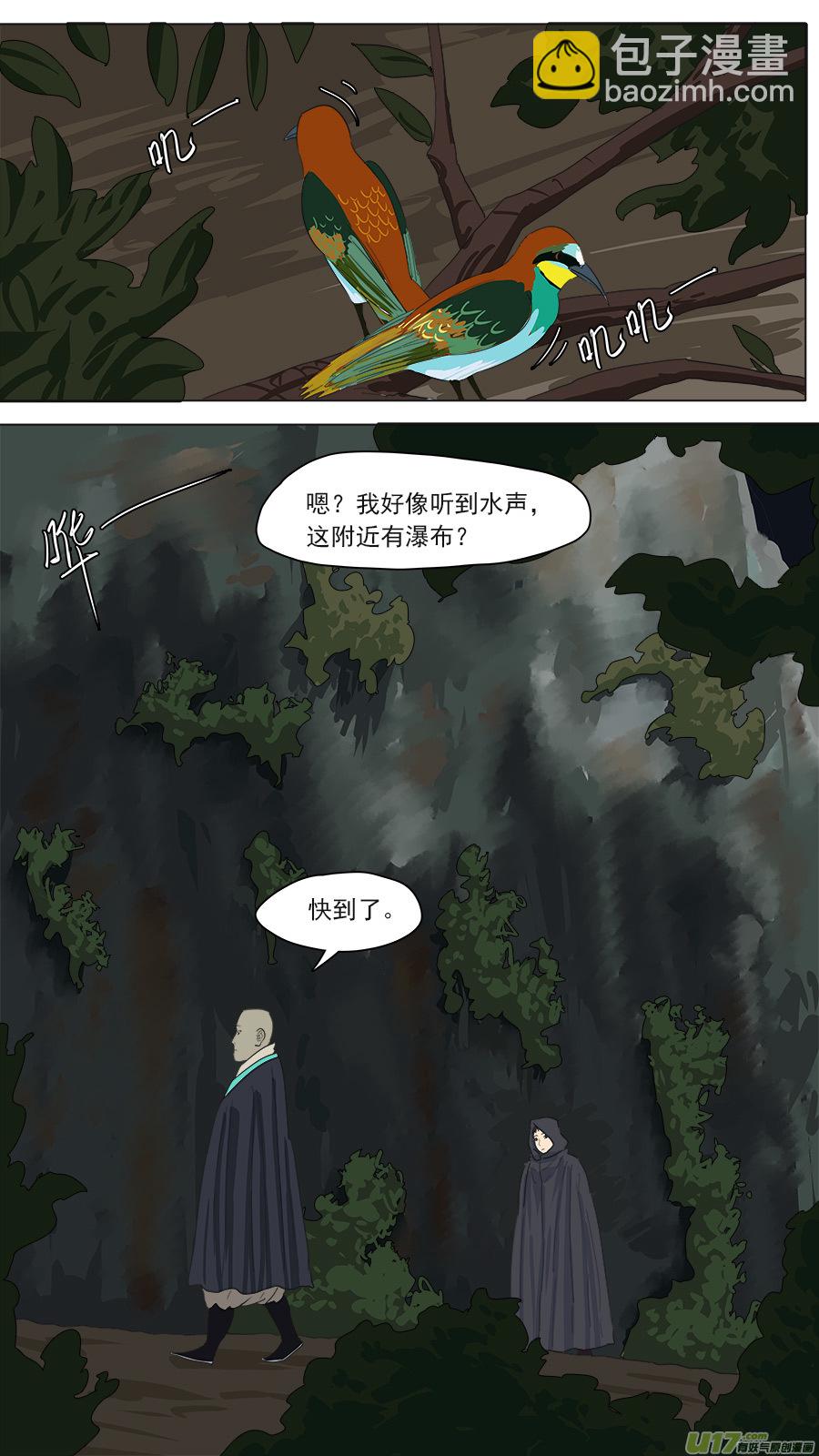 《请神误用》164.镇墓兽 第5页