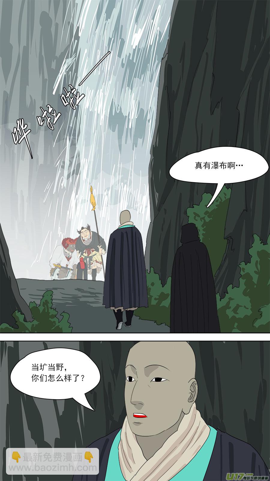 《请神误用》164.镇墓兽 第7页
