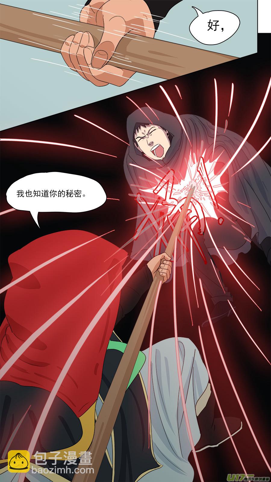 《请神误用》165.一家团聚 第12页