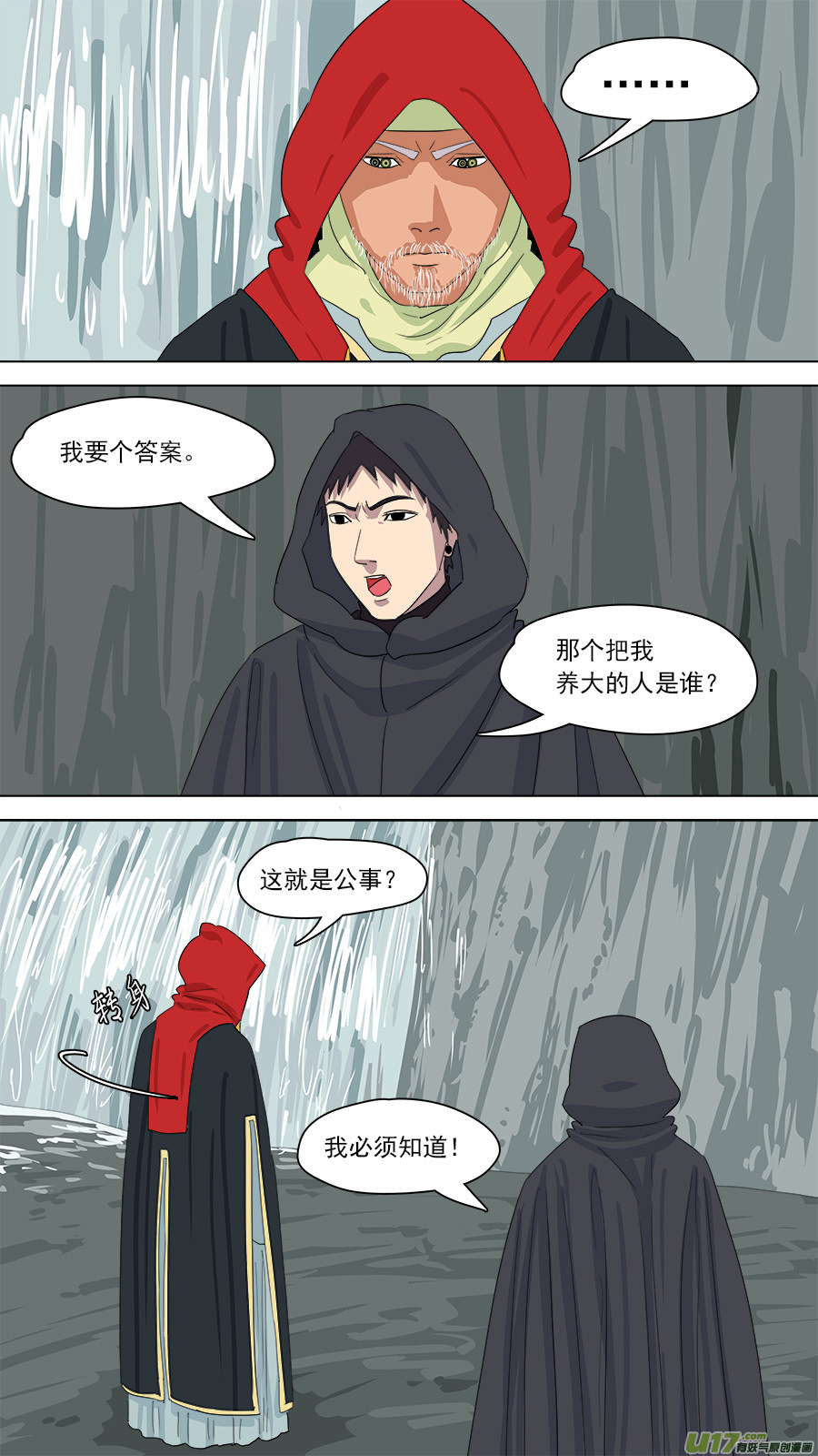 《请神误用》165.一家团聚 第1页