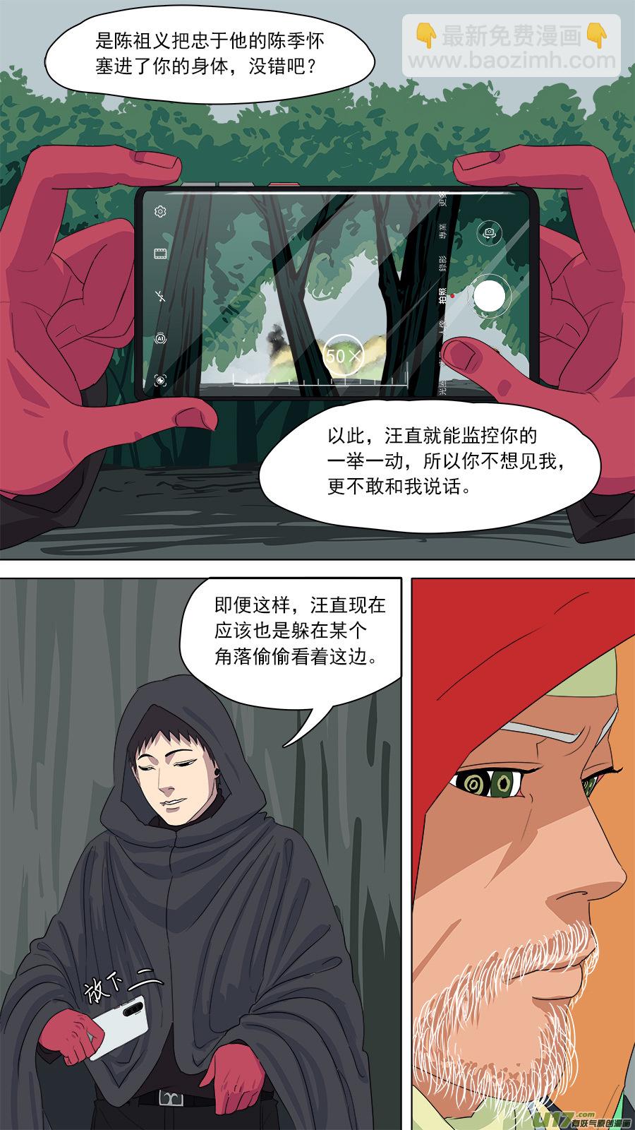《请神误用》165.一家团聚 第4页