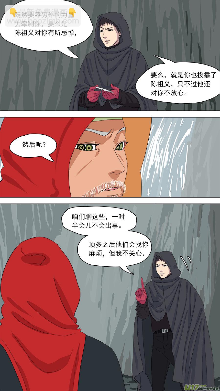 《请神误用》165.一家团聚 第5页