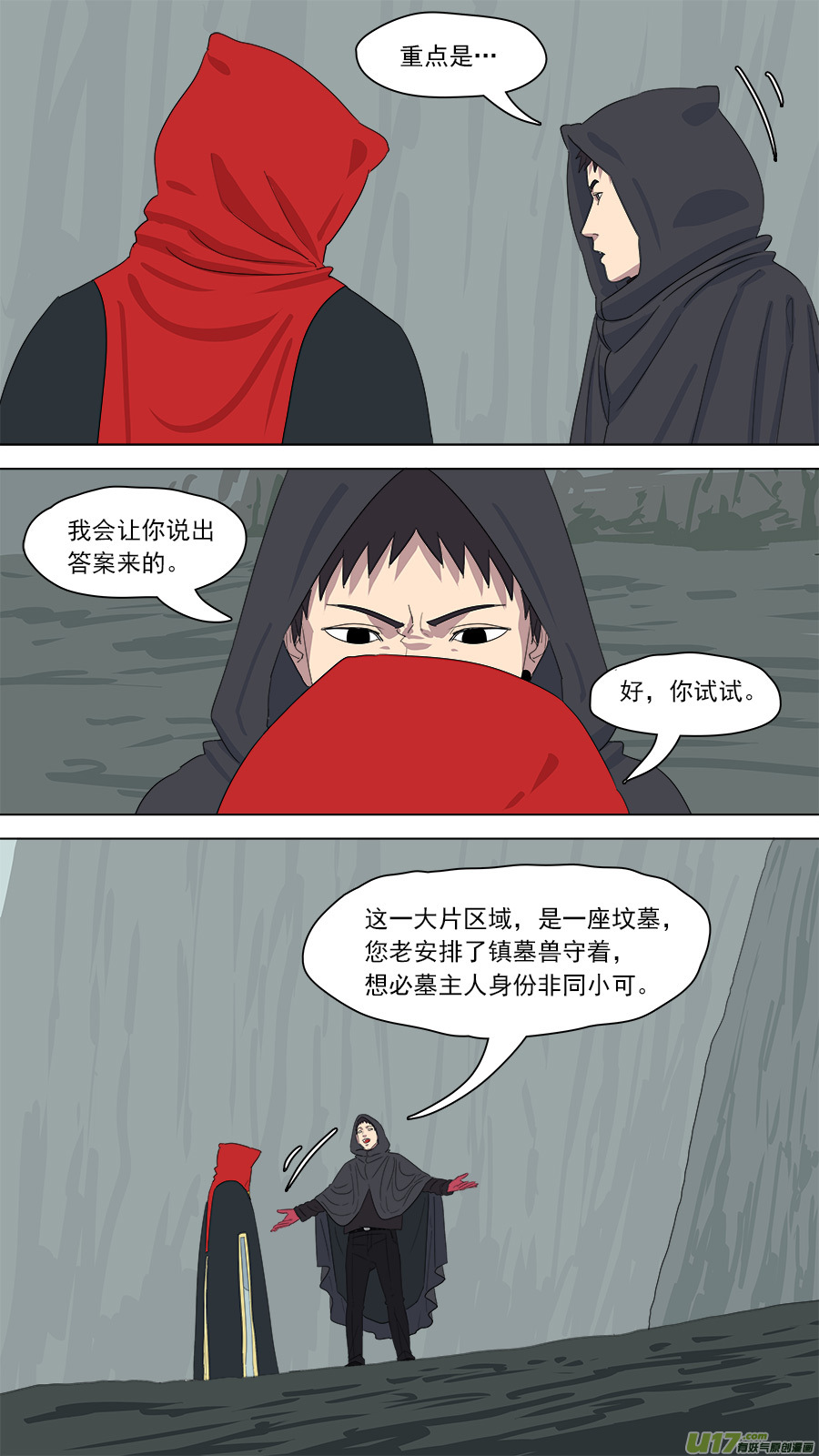 《请神误用》165.一家团聚 第6页