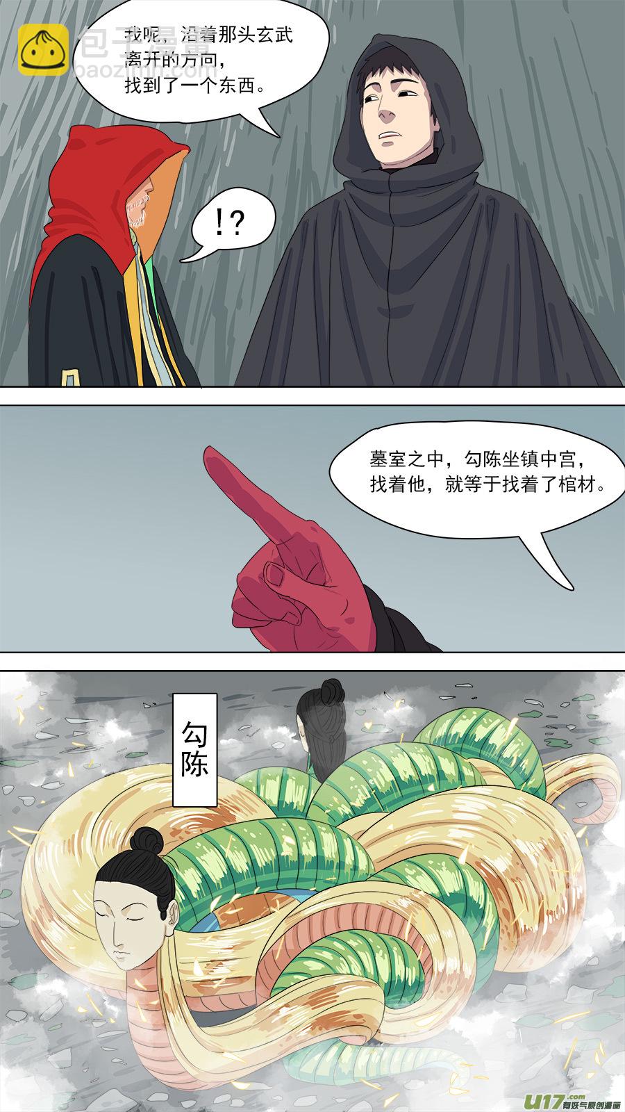 《请神误用》165.一家团聚 第7页