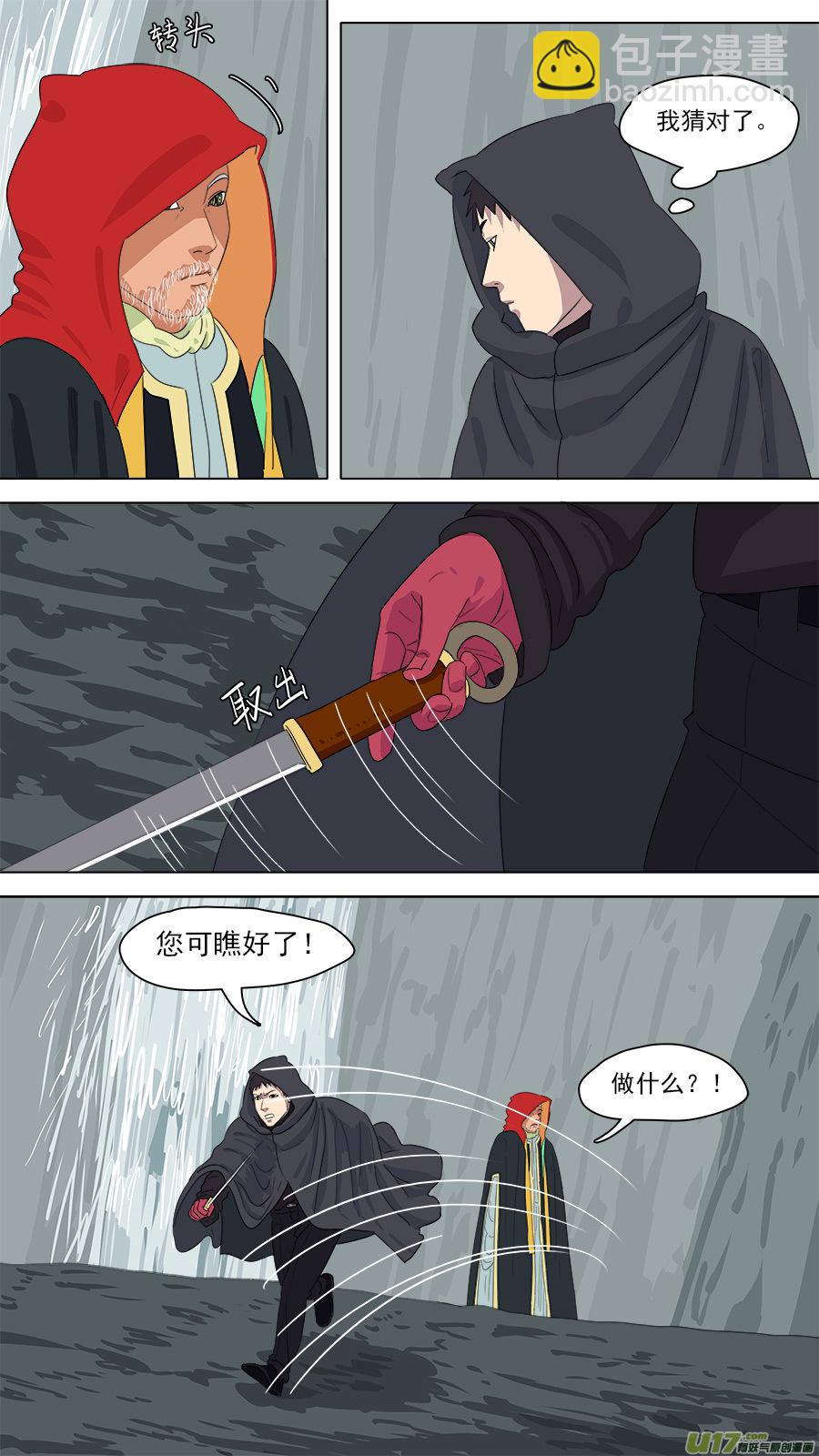《请神误用》165.一家团聚 第9页