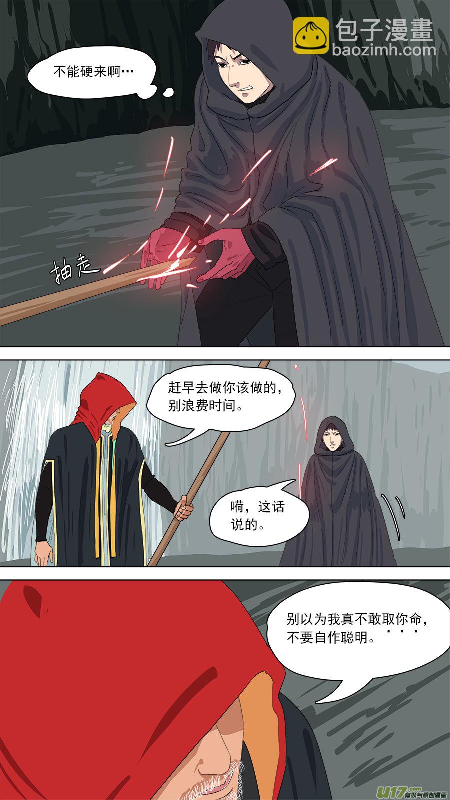 《请神误用》166.别有用心 第3页