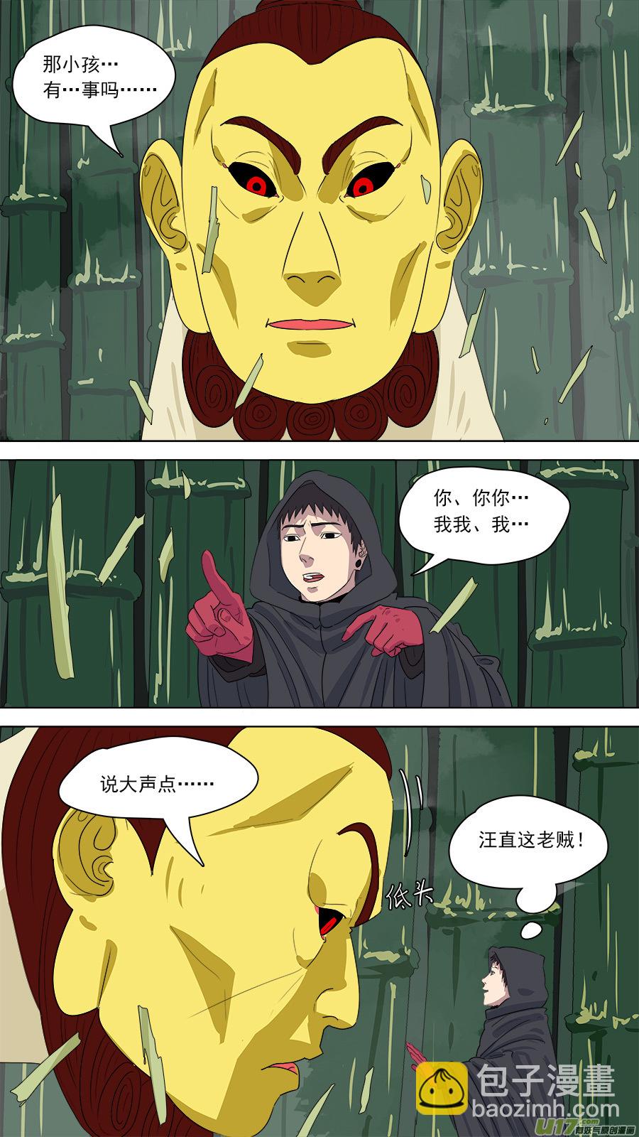 《请神误用》163.禁地 第4页