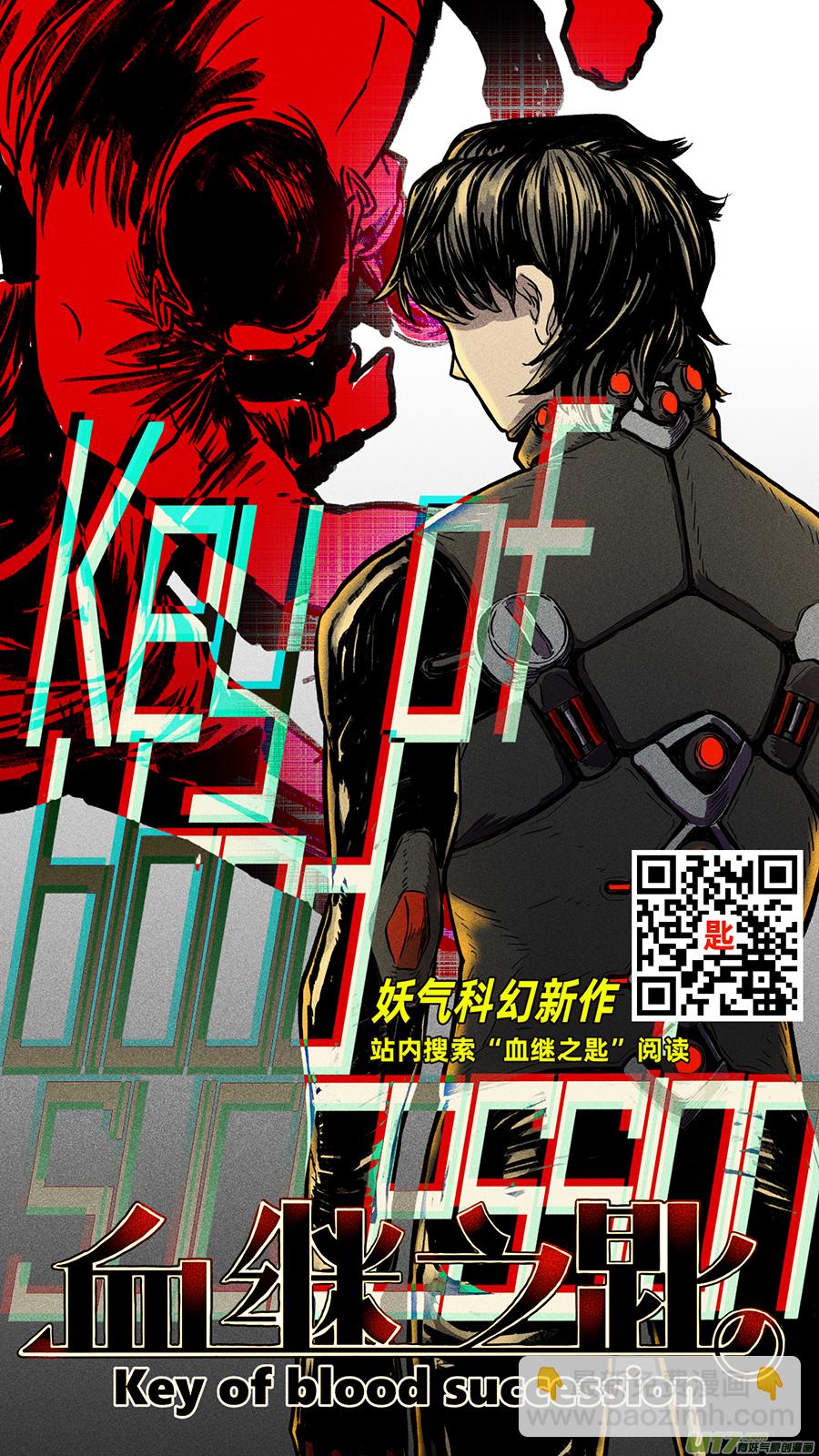 《请神误用》167.预料到的 第13页