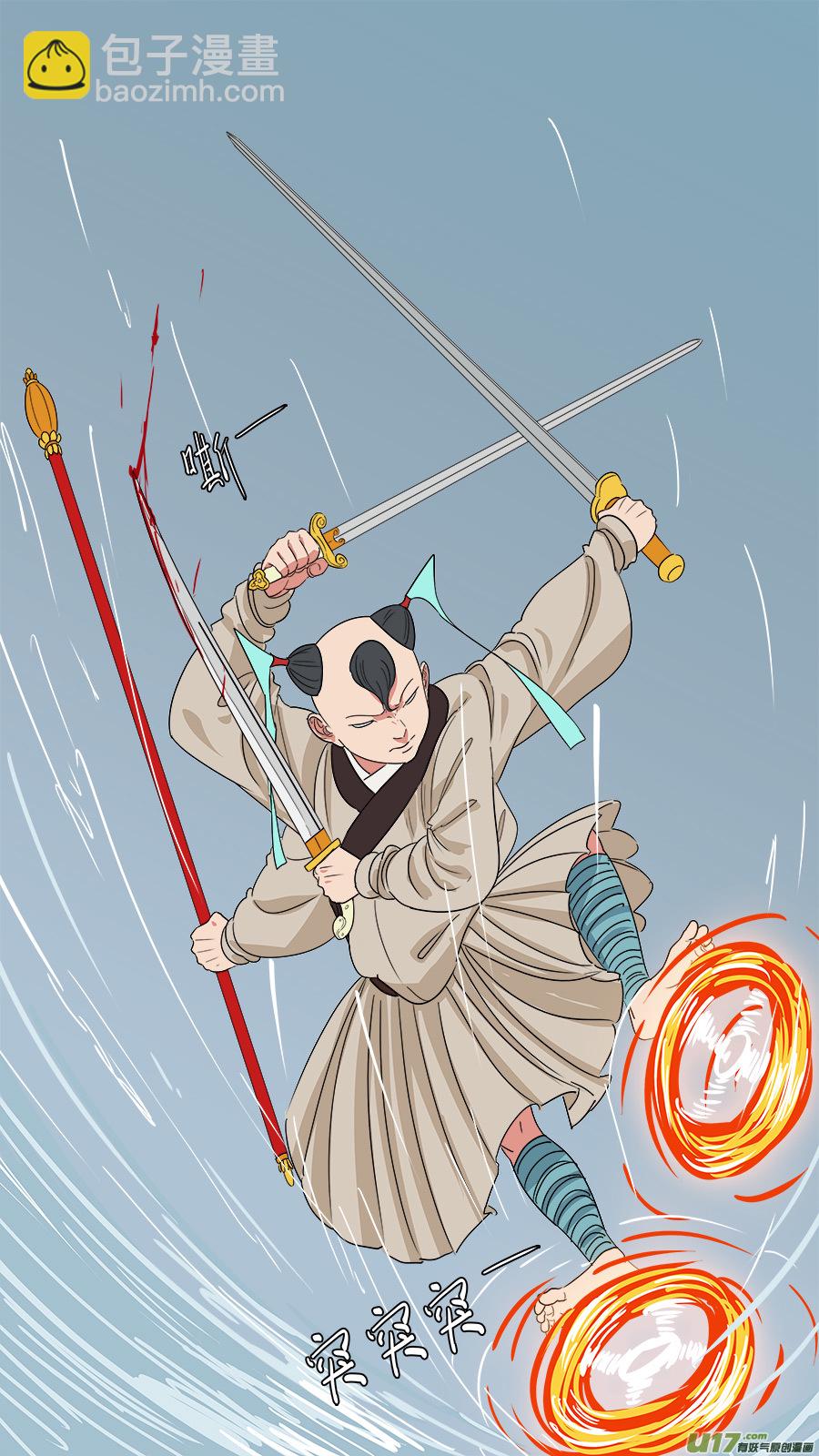 《请神误用》167.预料到的 第2页