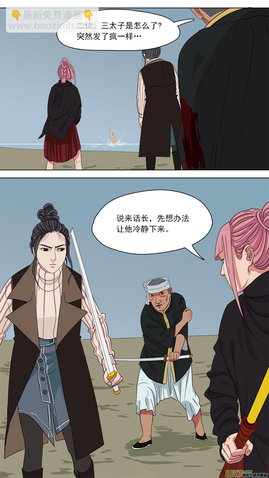 《请神误用》167.预料到的 第3页