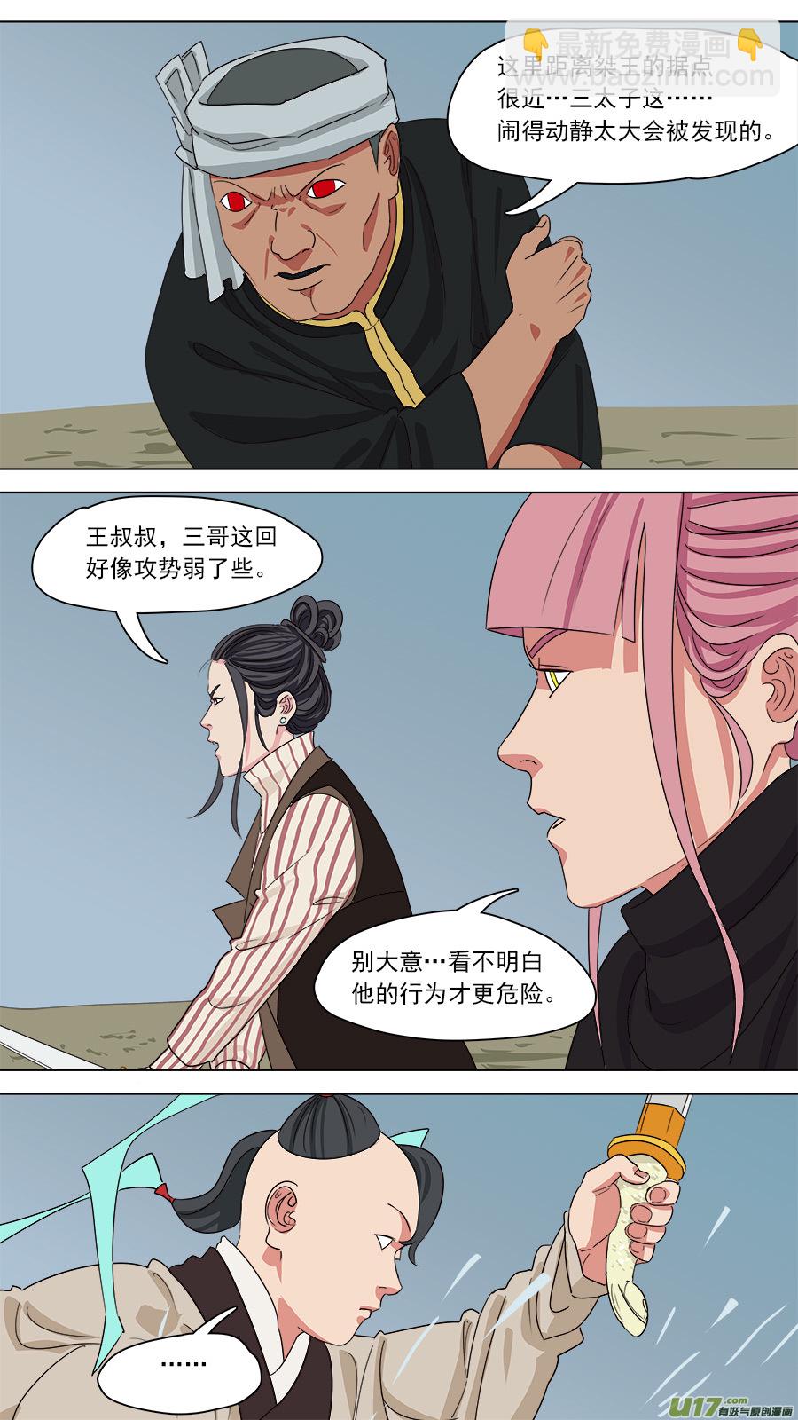 《请神误用》167.预料到的 第4页