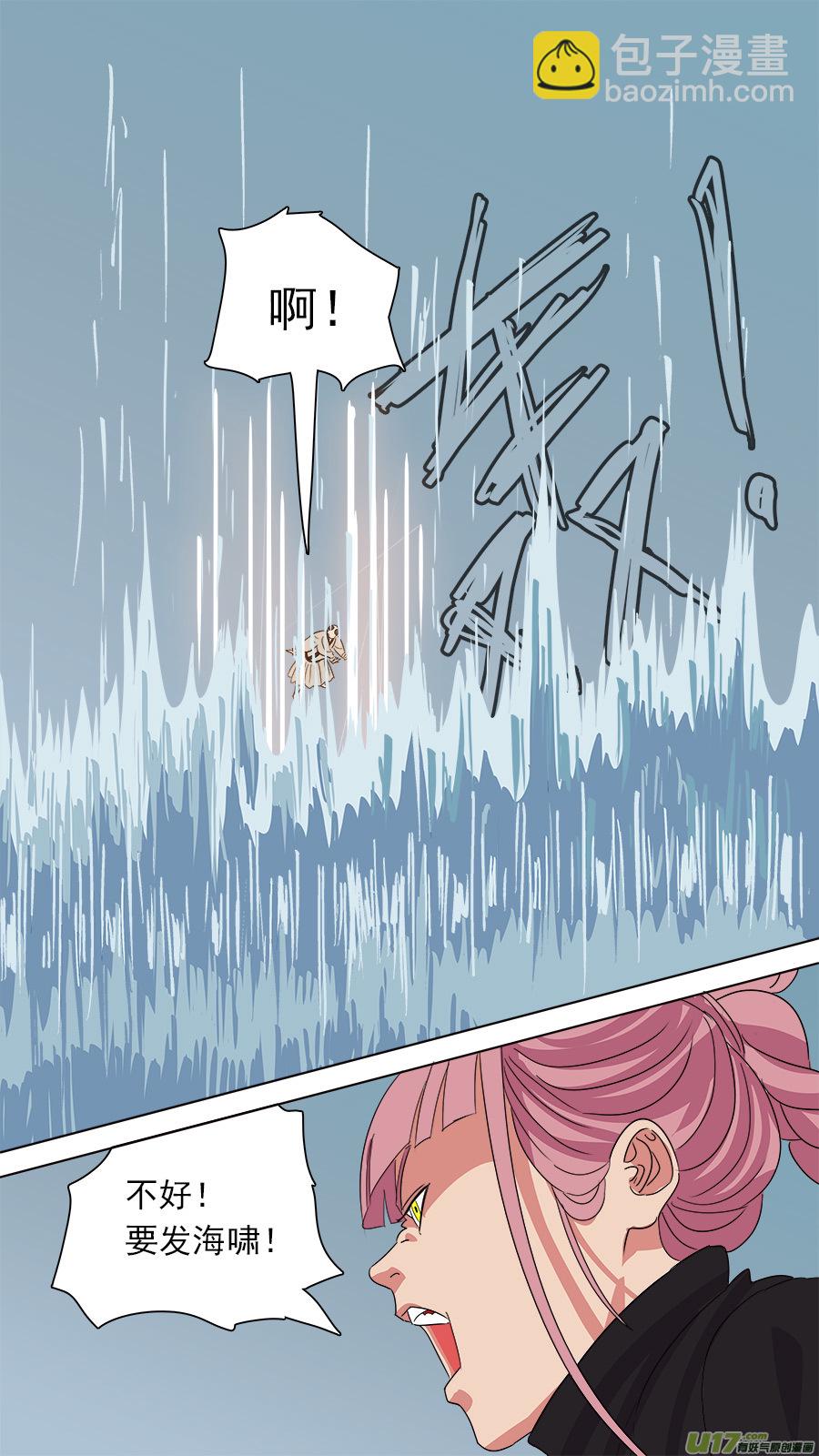 《请神误用》167.预料到的 第6页
