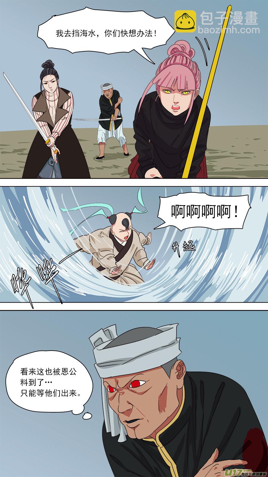 《请神误用》167.预料到的 第7页