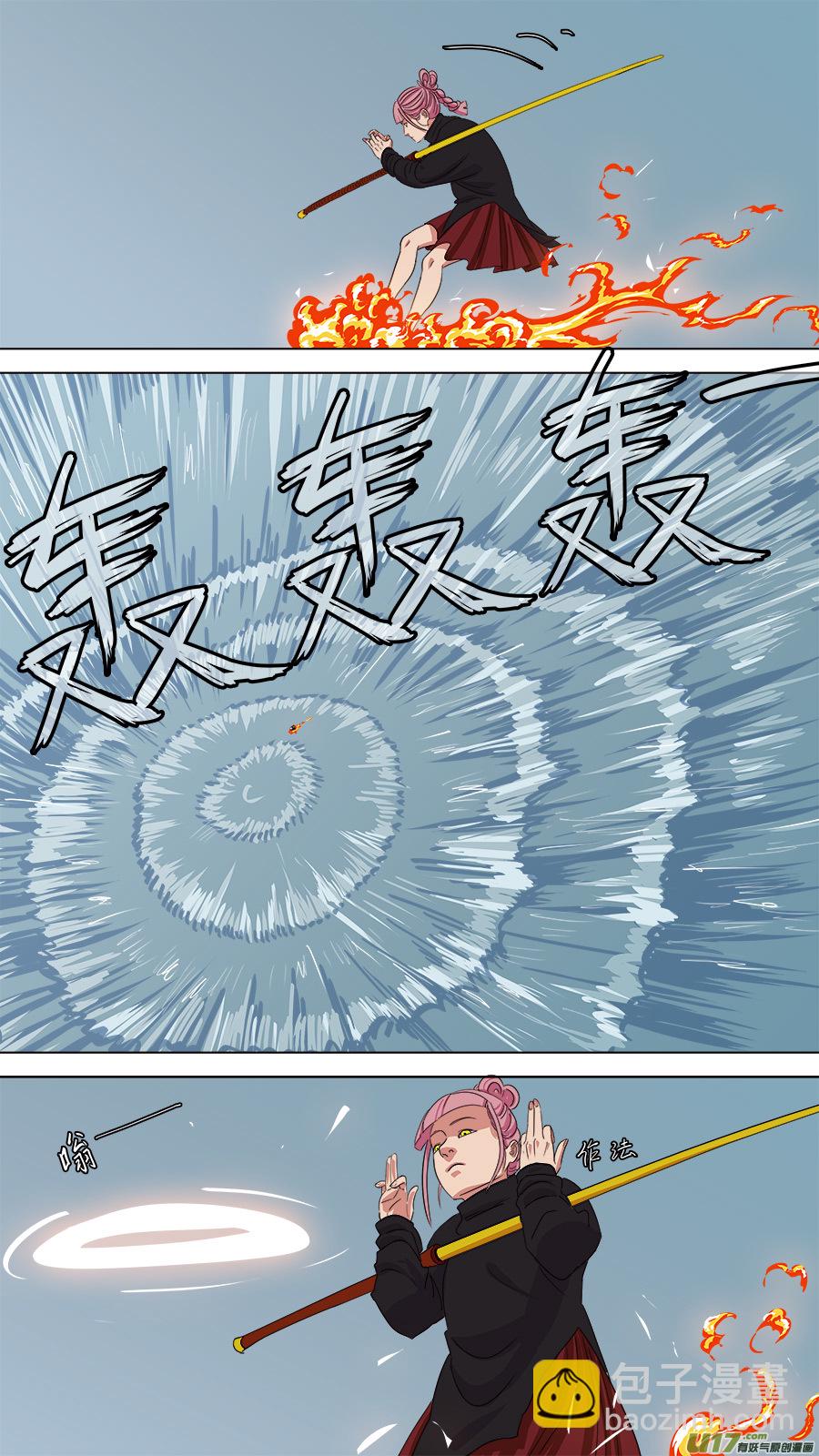 《请神误用》167.预料到的 第8页