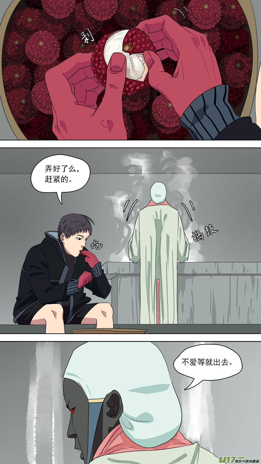 《请神误用》169.赴死一战 第1页