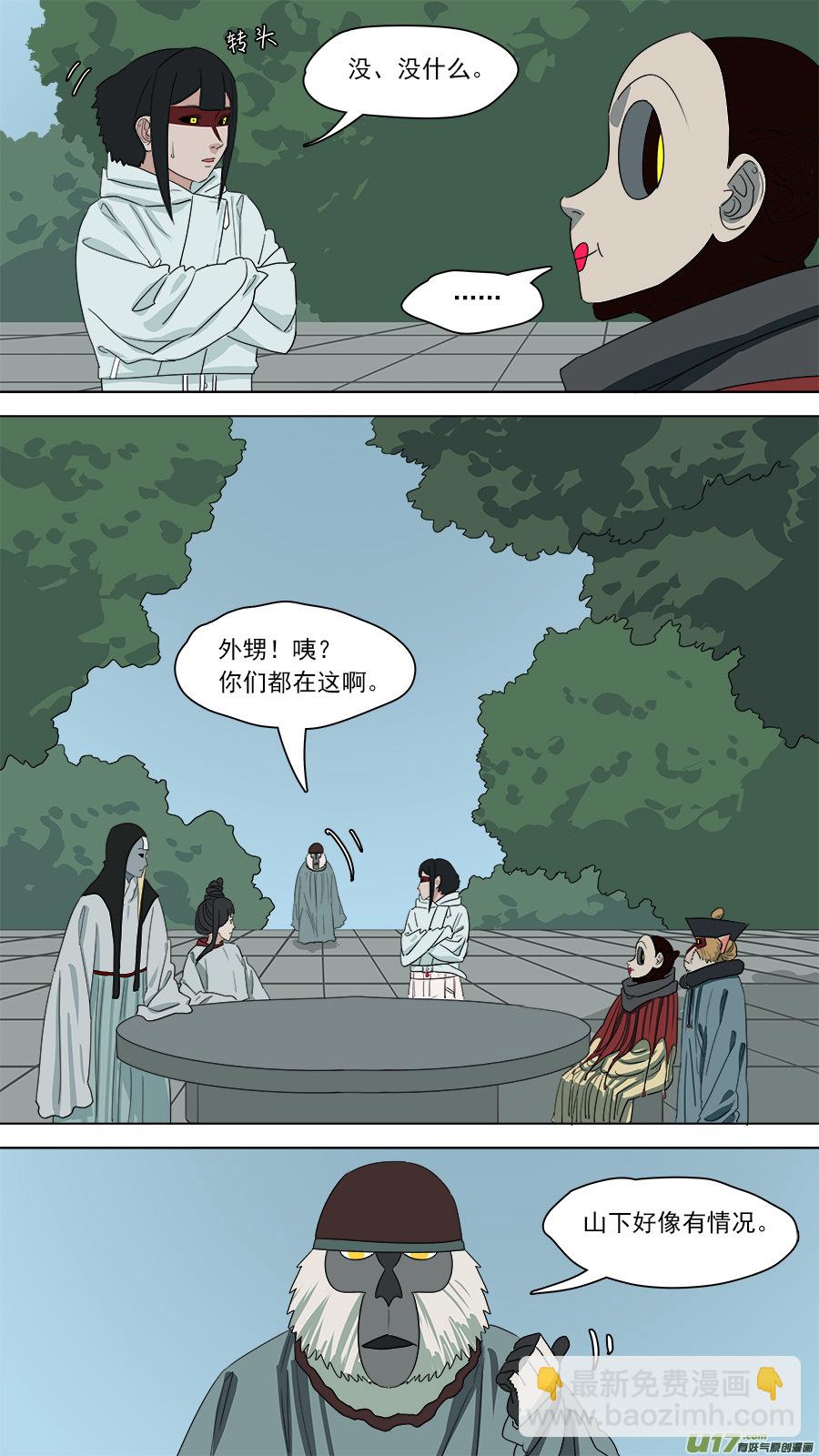 《请神误用》169.赴死一战 第8页