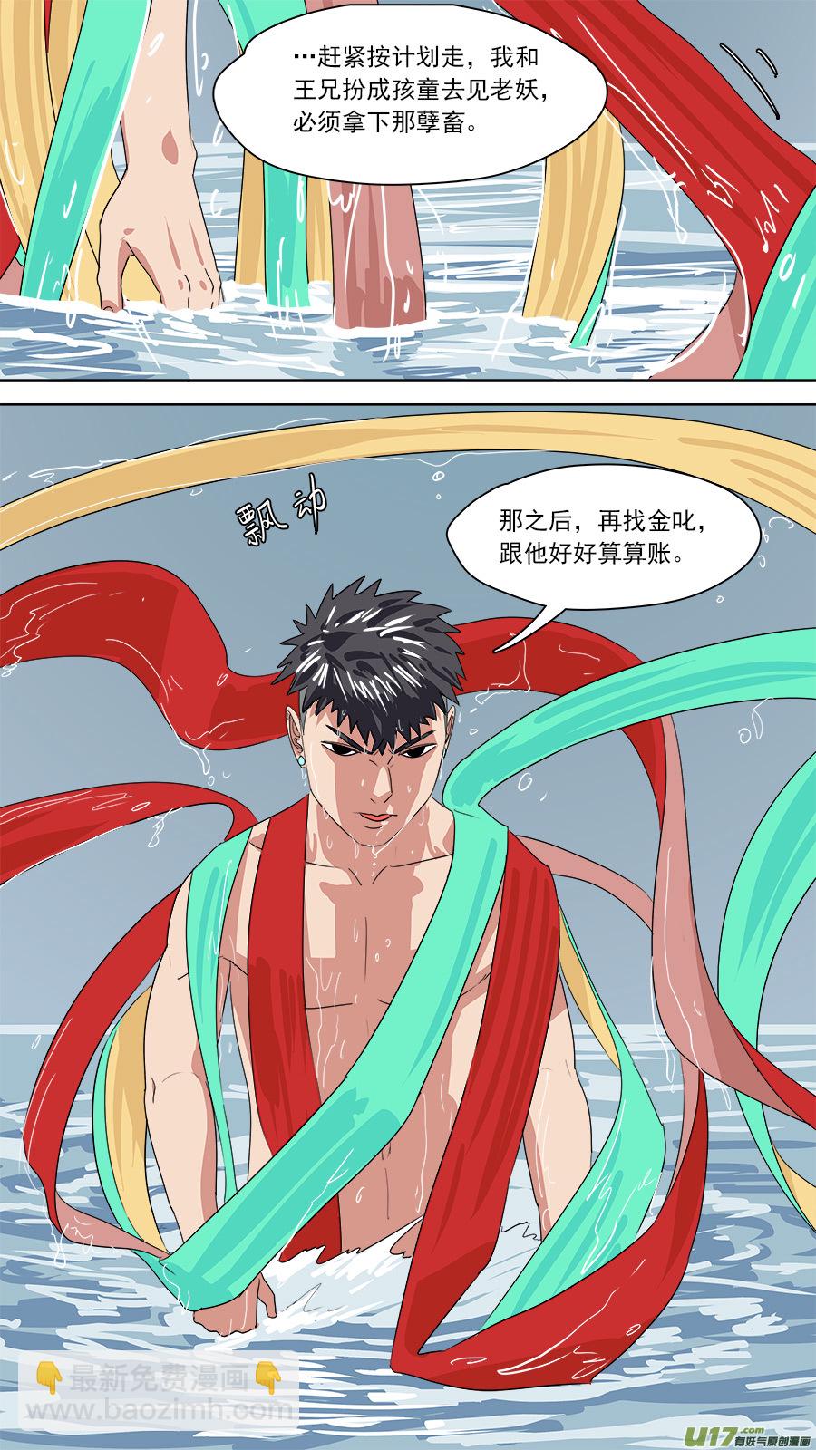《请神误用》168.混天绫 第12页
