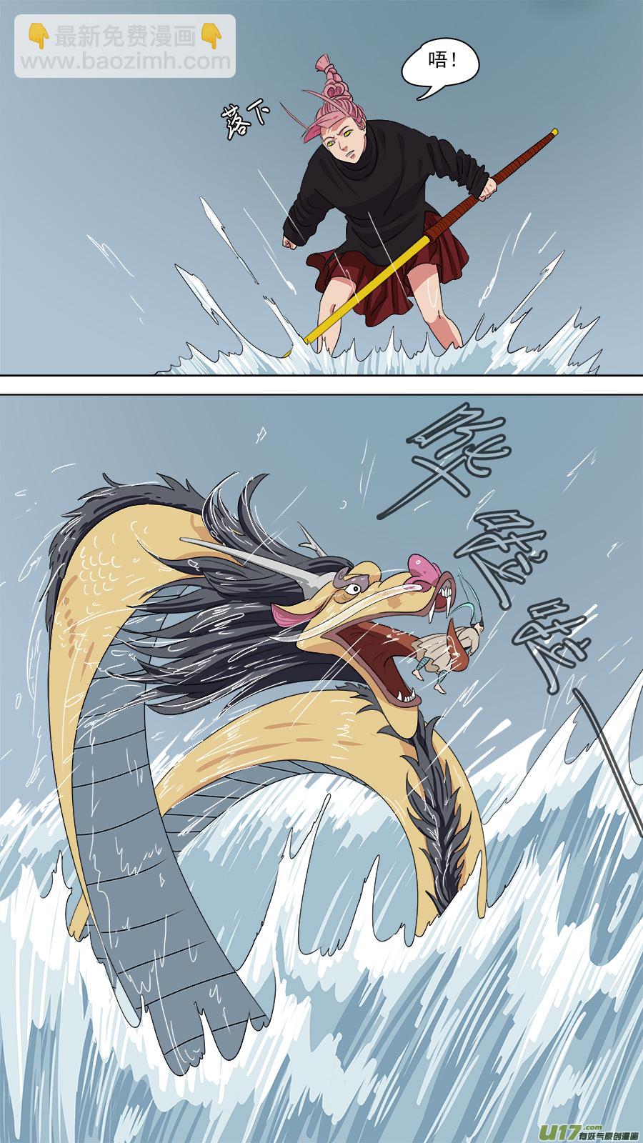 《请神误用》168.混天绫 第2页
