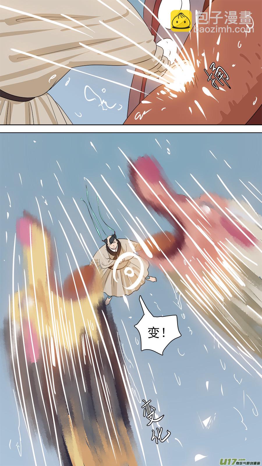 《请神误用》168.混天绫 第7页
