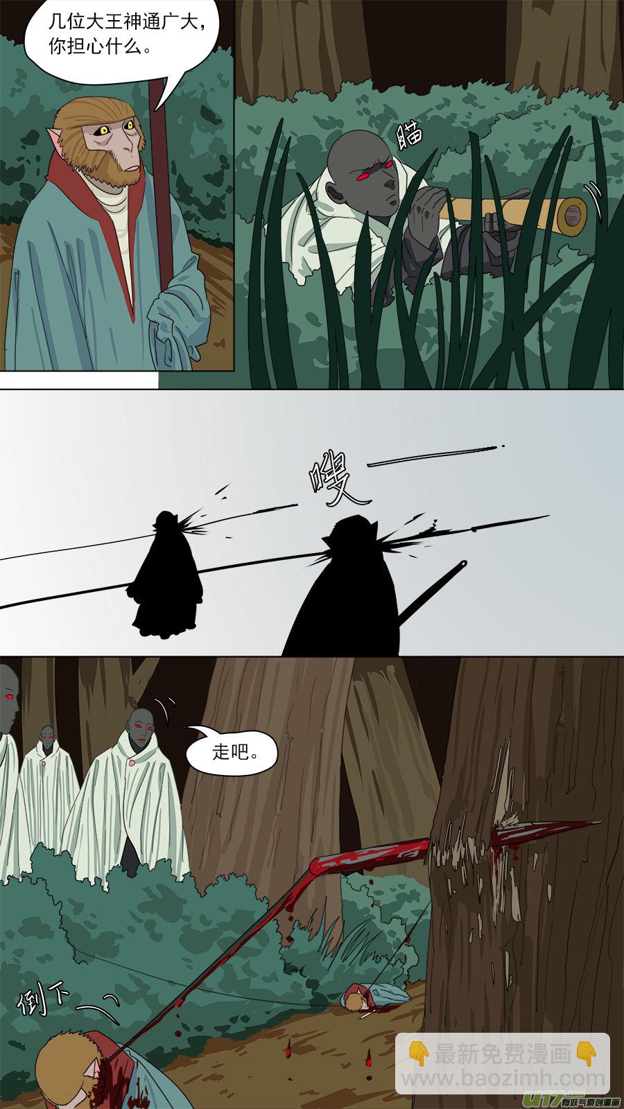 《请神误用》170.恐怕有诈 第2页