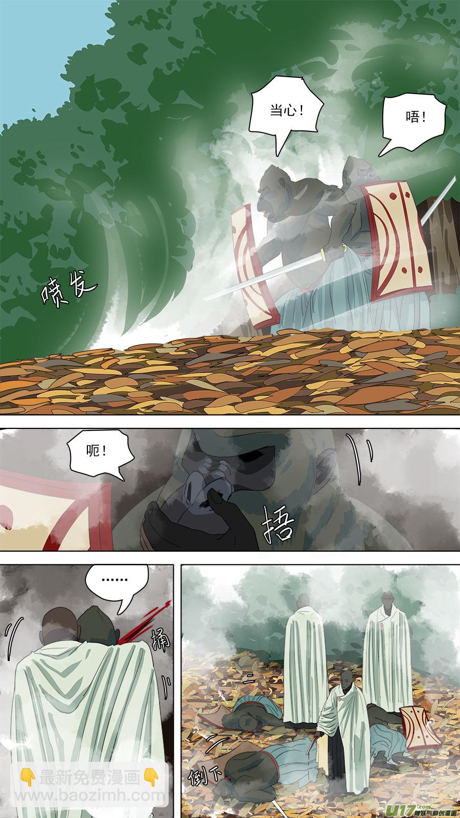 《请神误用》170.恐怕有诈 第5页
