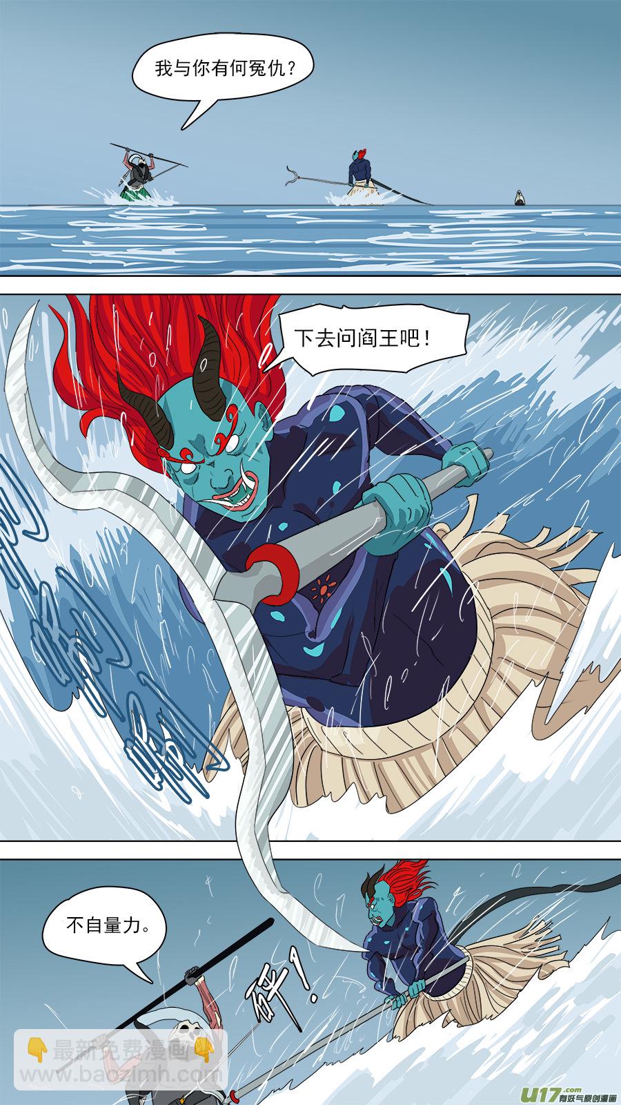 《请神误用》173.有何冤仇 第10页