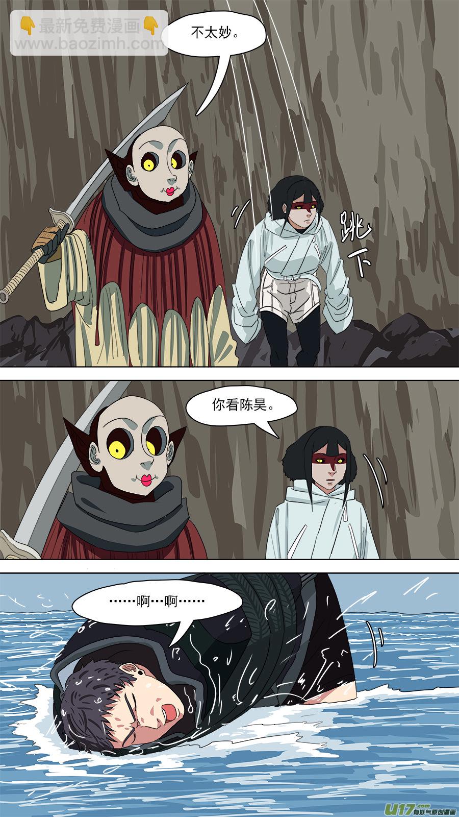 《请神误用》173.有何冤仇 第11页