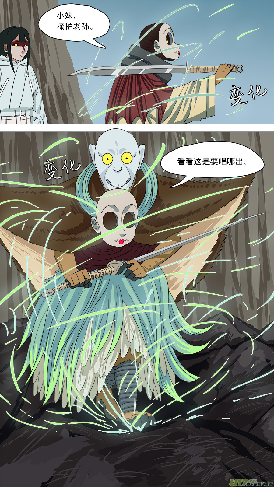 《请神误用》173.有何冤仇 第12页