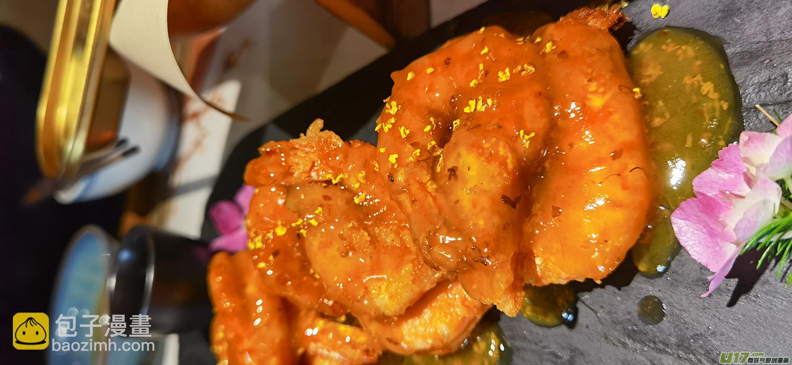 《请神误用》173.有何冤仇 第13页