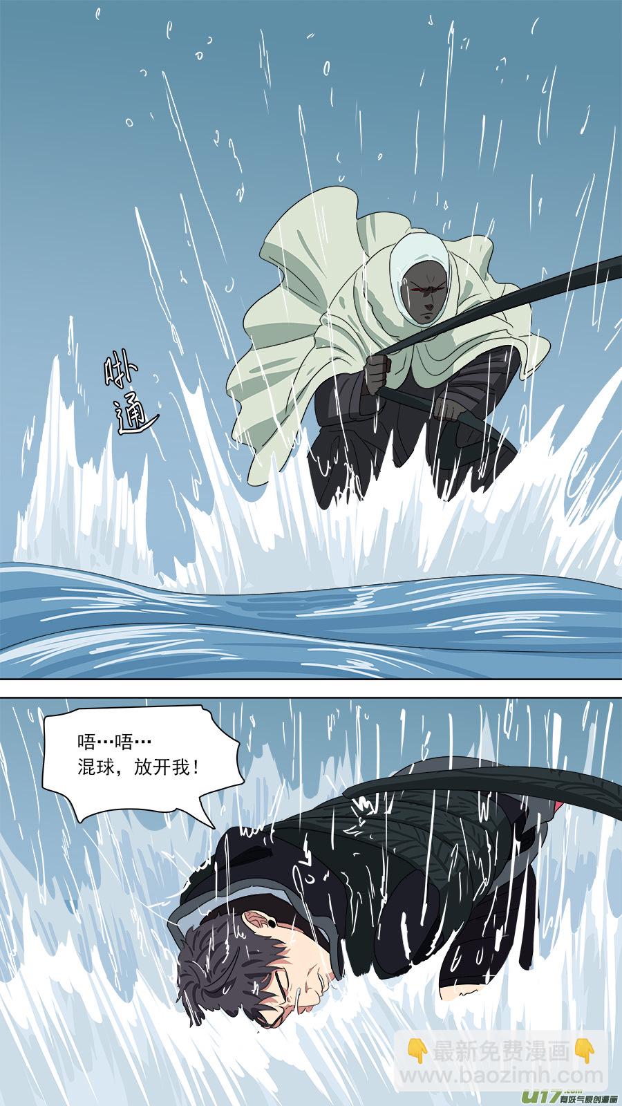 《请神误用》173.有何冤仇 第2页