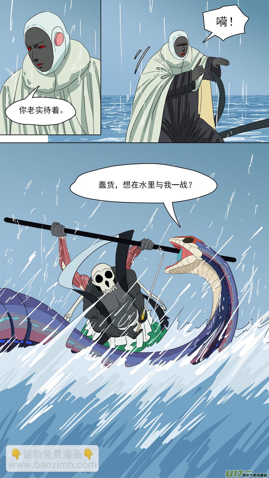 《请神误用》173.有何冤仇 第3页