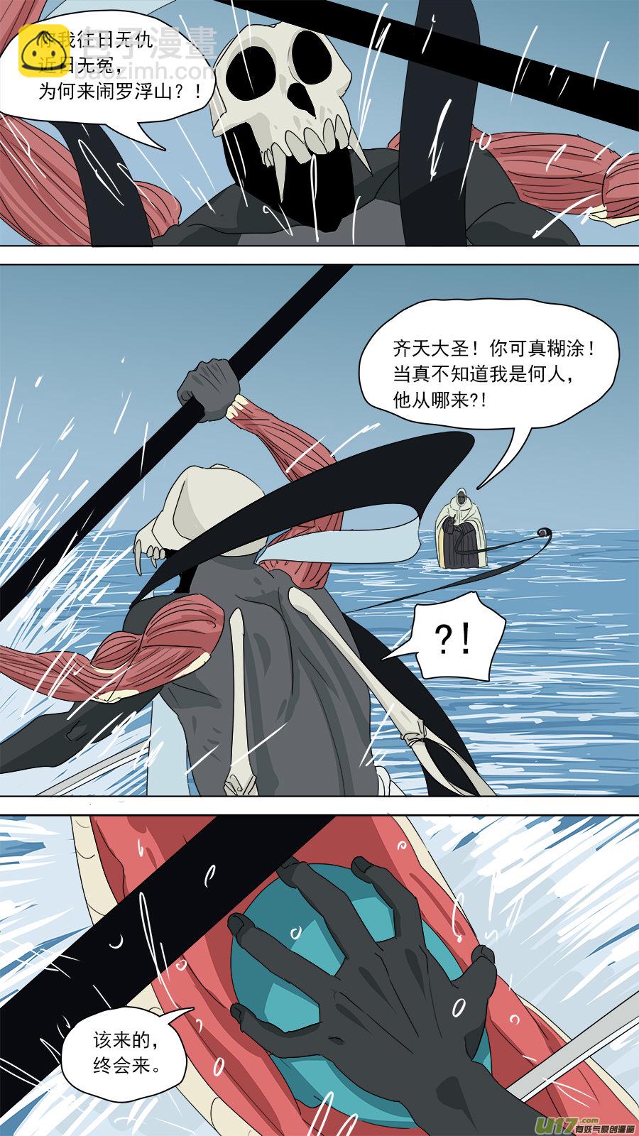 《请神误用》173.有何冤仇 第6页