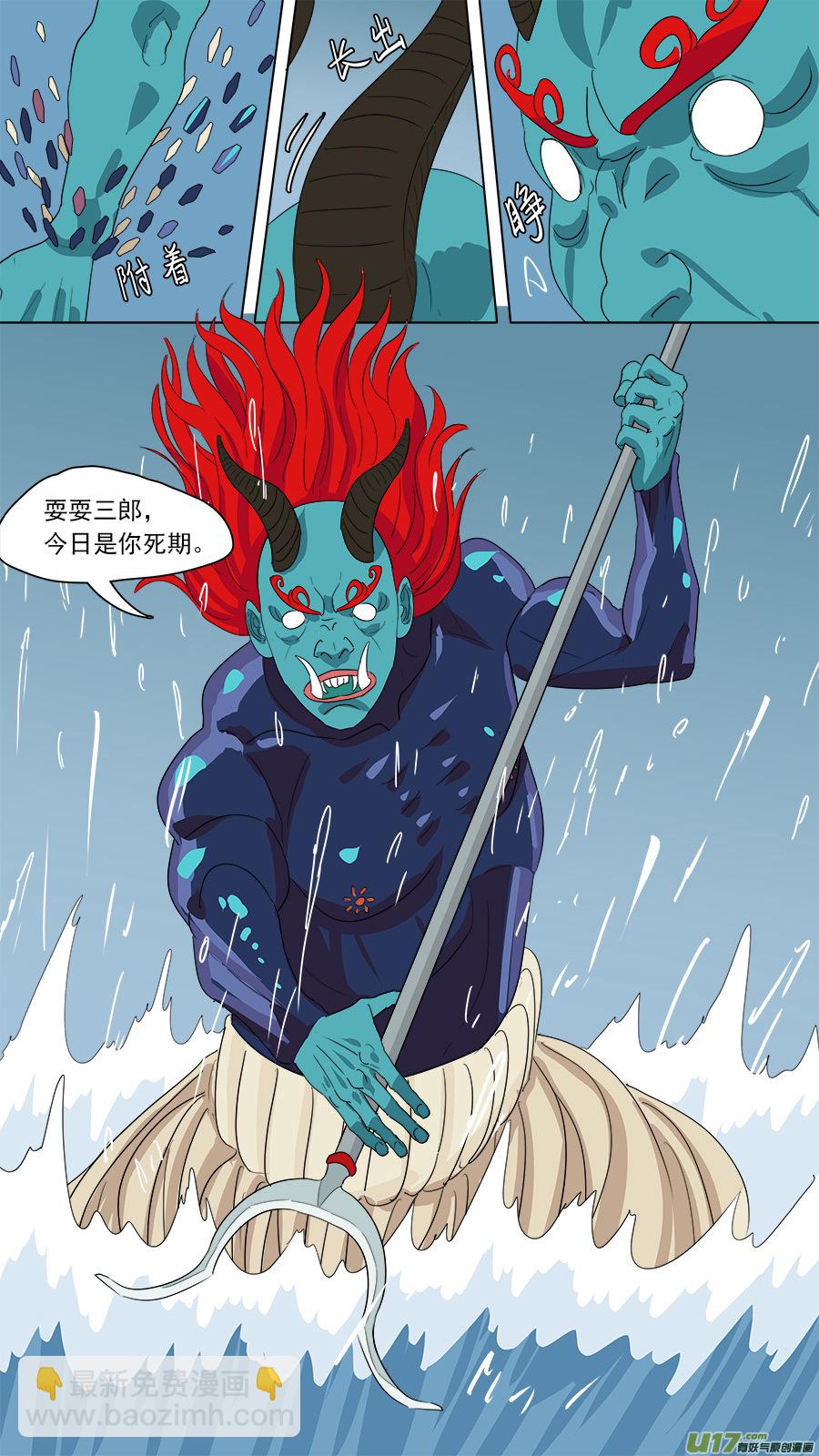 《请神误用》173.有何冤仇 第8页