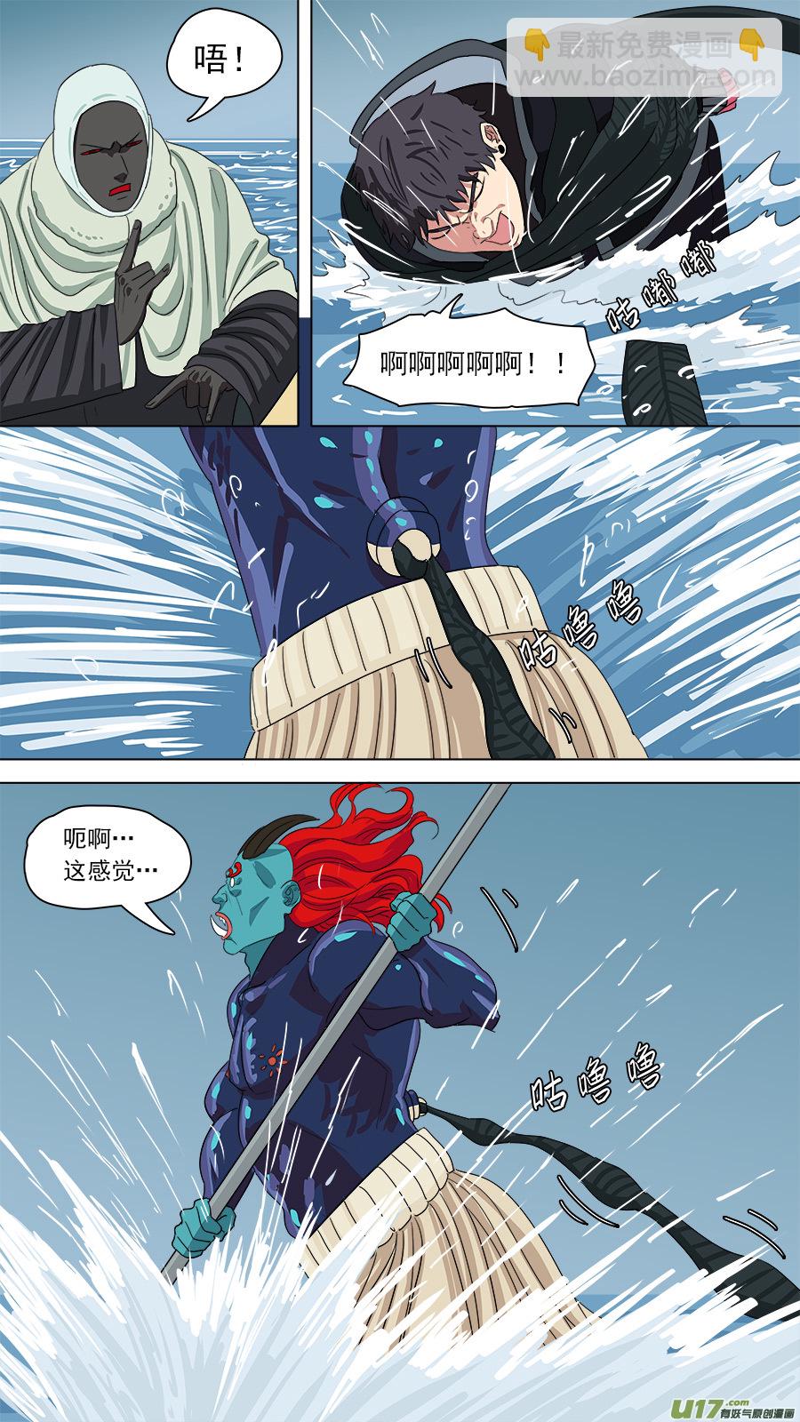 《请神误用》173.有何冤仇 第9页