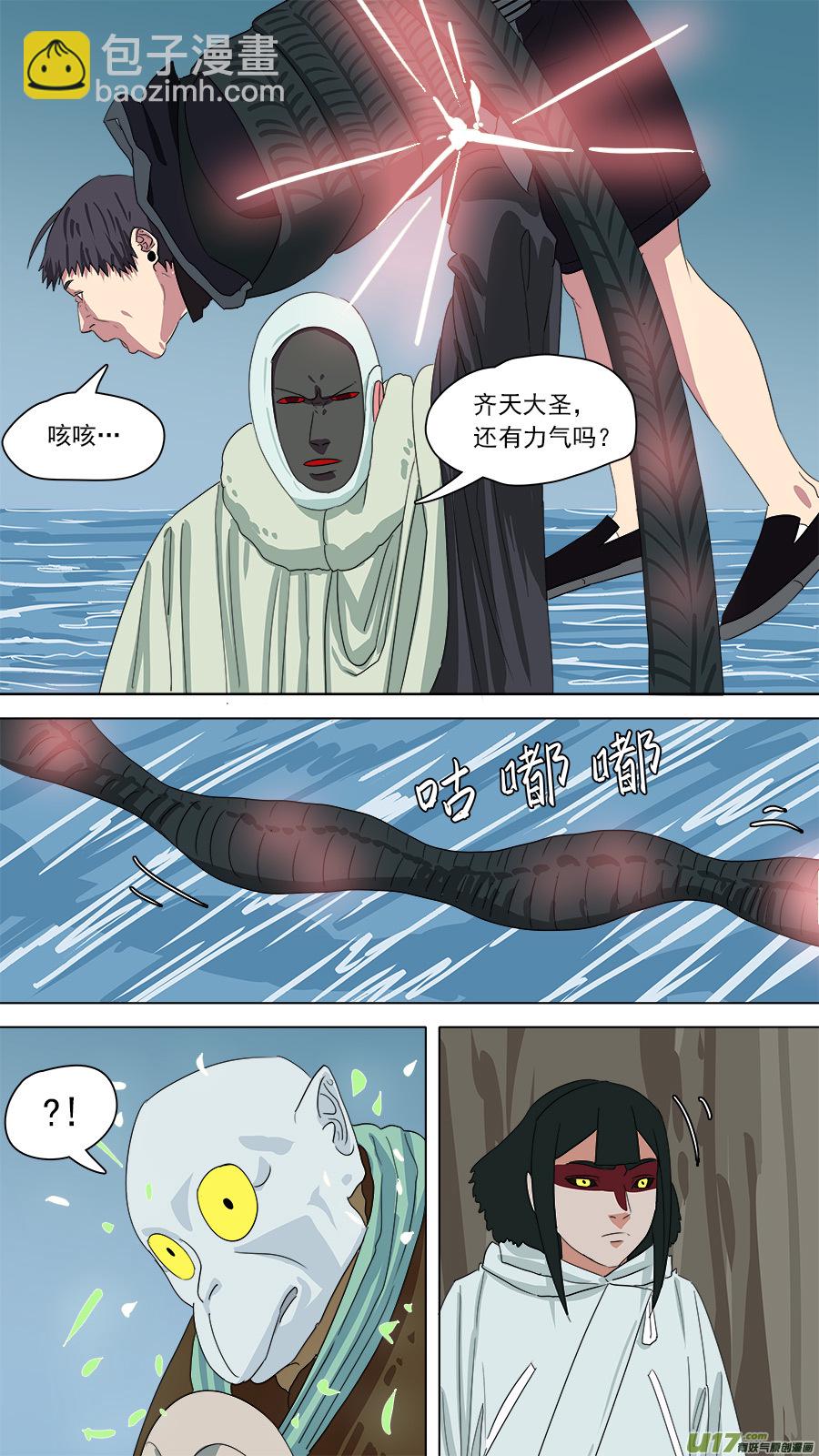 《请神误用》174.你死我亡 第11页