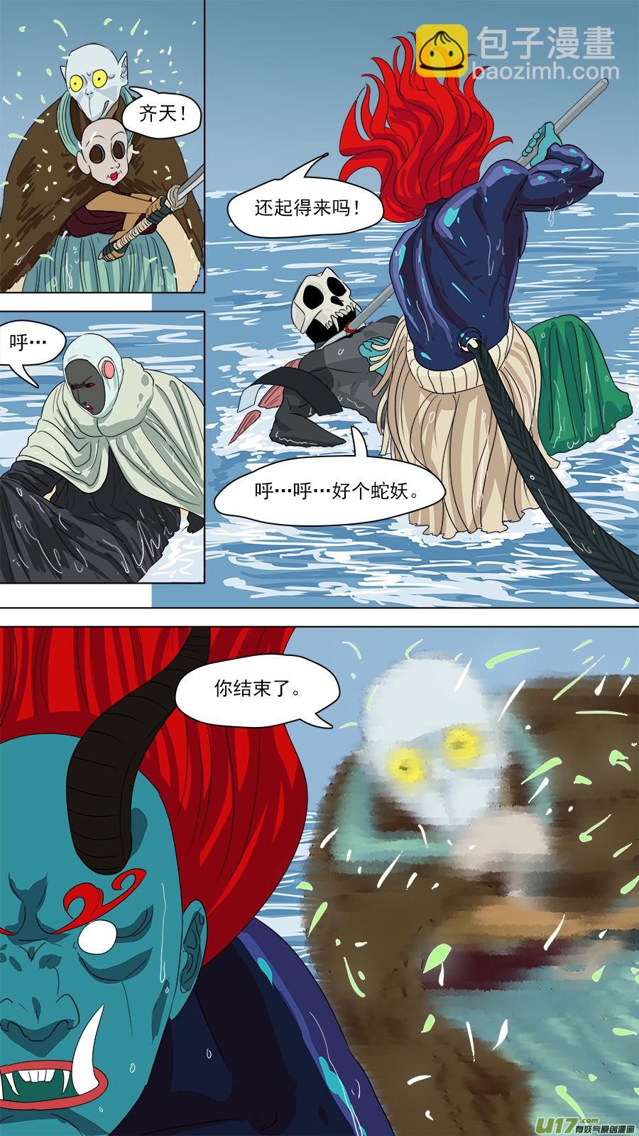 《请神误用》174.你死我亡 第7页